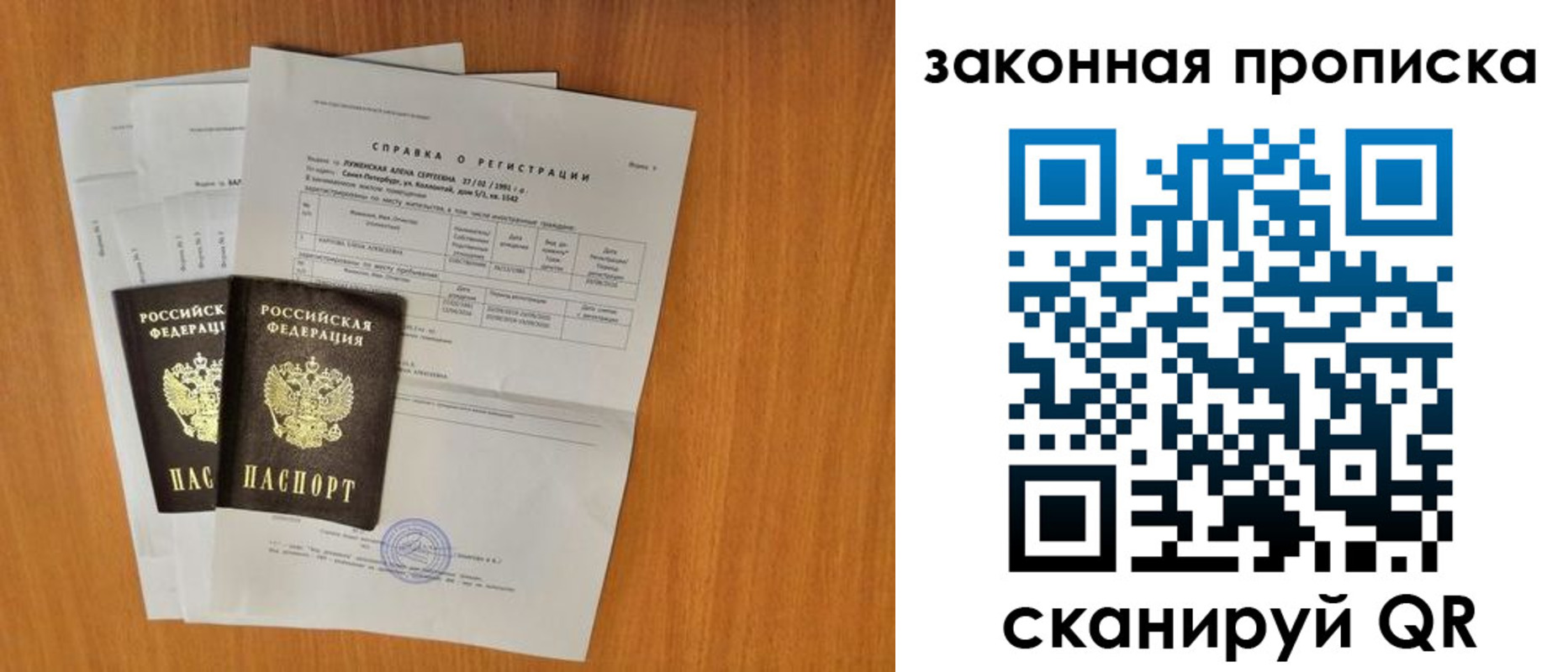 временная прописка в Костромской области