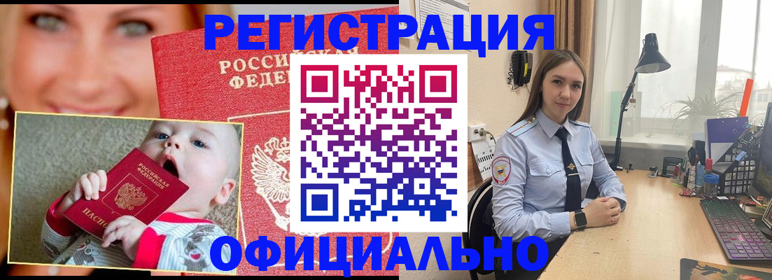 прописка регистрация в Костромской области