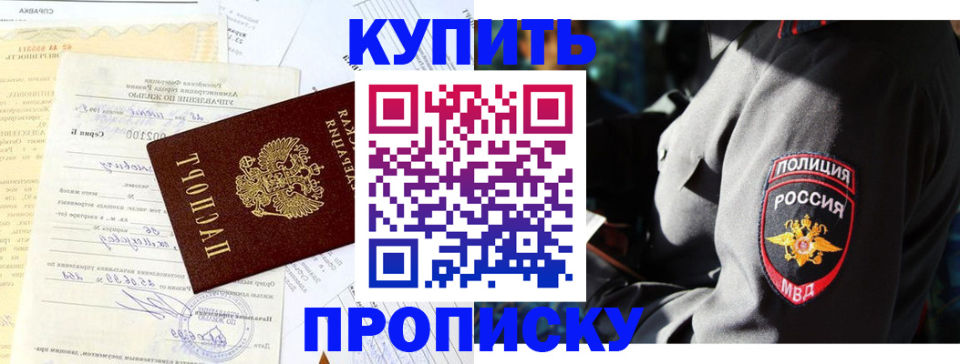 прописка регистрация в Костромской области