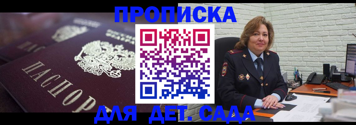 временная регистрация недорого в Костромской области