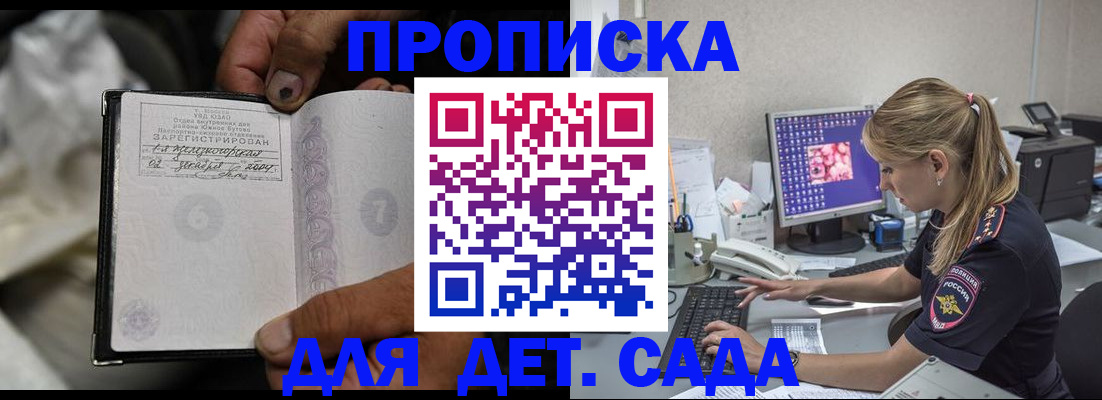 прописка ребенка в Костромской области