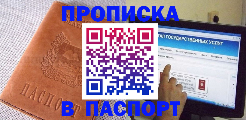прописка для кредита в Костромской области