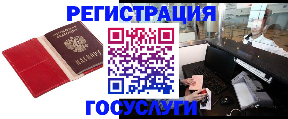 временная регистрация надежно в Костромской области