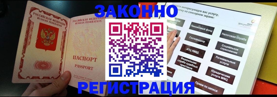 прописка законно в Костромской области