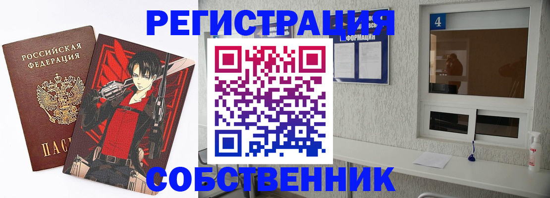 временная регистрация собственник в Костромской области