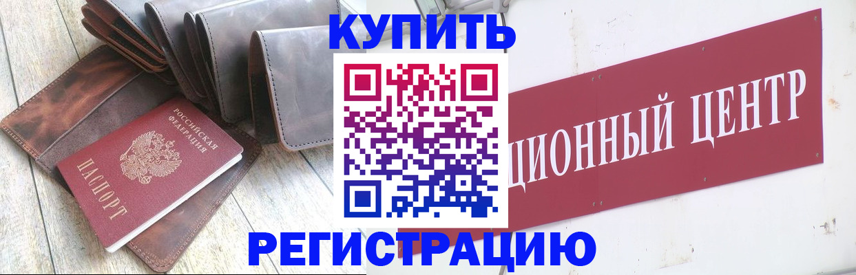 прописка для кредита в Костромской области